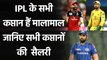 IPL 2021: Virat kohli to MS Dhoni, Salaries of the captains of all IPL Teams | वनइंडिया हिंदी
