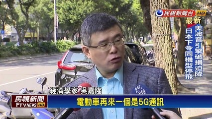 台灣人均所得將破3萬美元 謝金河點名MIH拭目以待