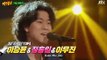 [Preview] Knowing Bros Ep 269 - Lee Seung Yoon, Jung Hong Il, Lee Mu Jin, Lee So Jung