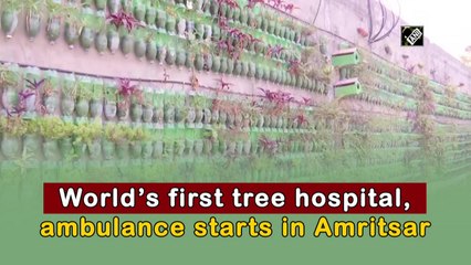 World’s first tree hospital, ambulance starts in Amritsar