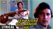 Yeh Kaisa Sur Mandir Hai | Lyrical | Prem Nagar | Rajesh Khanna, Hema Malini | Lata Mangeshkar Hits