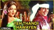 Yeh Thandi Hawayen Mein Song | Lyrical | Rajesh Khanna, Hema Malini | Prem Nagar | S.D. Burman