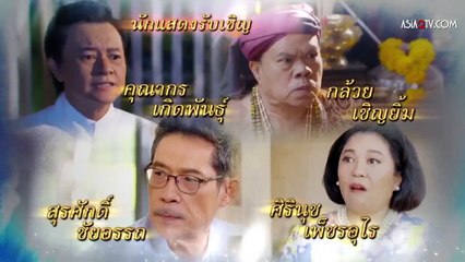 Ruk Laek Pop   مسلسل  دفتر الحسابات  حلقة   12