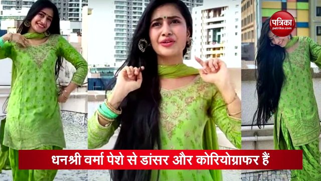 डे-नाइट टेस्ट से पहले धनश्री का डांस वीडियो वायरल
