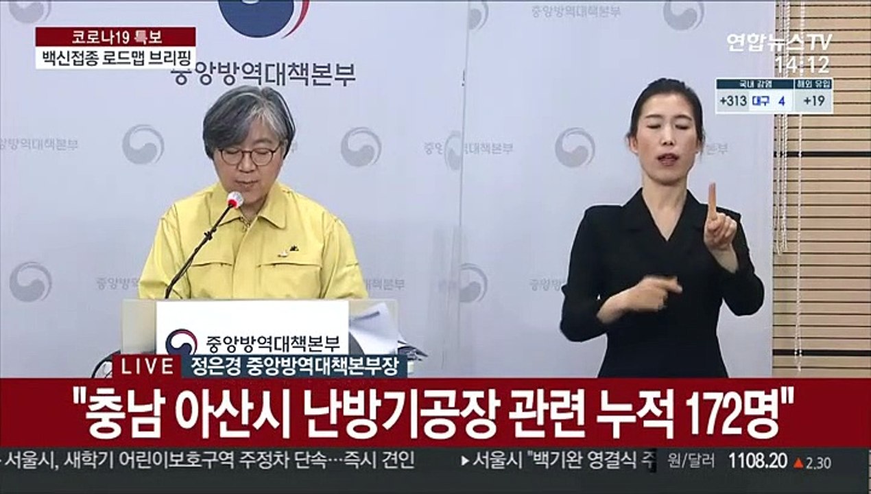 [현장연결] 질병청 "26일 오전9시부터 아스트라제네카 접종 시작"