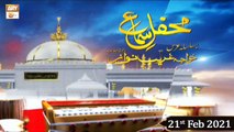 Mehfil-e-Sama Basilsila URS Hazrat Khuwaja Ghareeb Nawaz - 21st Feb 2021 - ARY Qtv