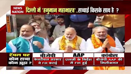 दिल्ली में 'हनुमान महाभारत', सच्चाई किसके साथ है?