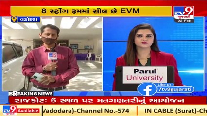 Local Body Polls_ Counting of votes will begin at 8 am tomorrow in Vadodara _ TV9News