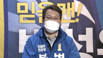 시정 경험 내세운 민주당 변성완...'대행' 딱지 넘을 수 있을까 / YTN