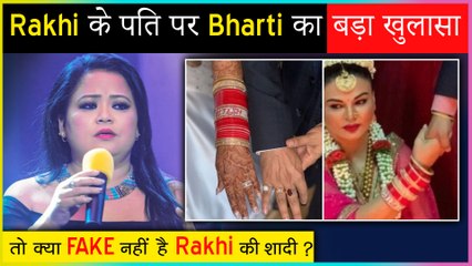 Bharti Singh Reveals Shocking TRUTH About Rakhi Sawant's Marriage