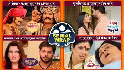 Marathi Serials Wrap WEEK 25 | मालिकांमध्ये या आठवड्यात काय घडलं खास? | Jeev Zala Yedapisa, Dakhkhanacha Raja Jotiba