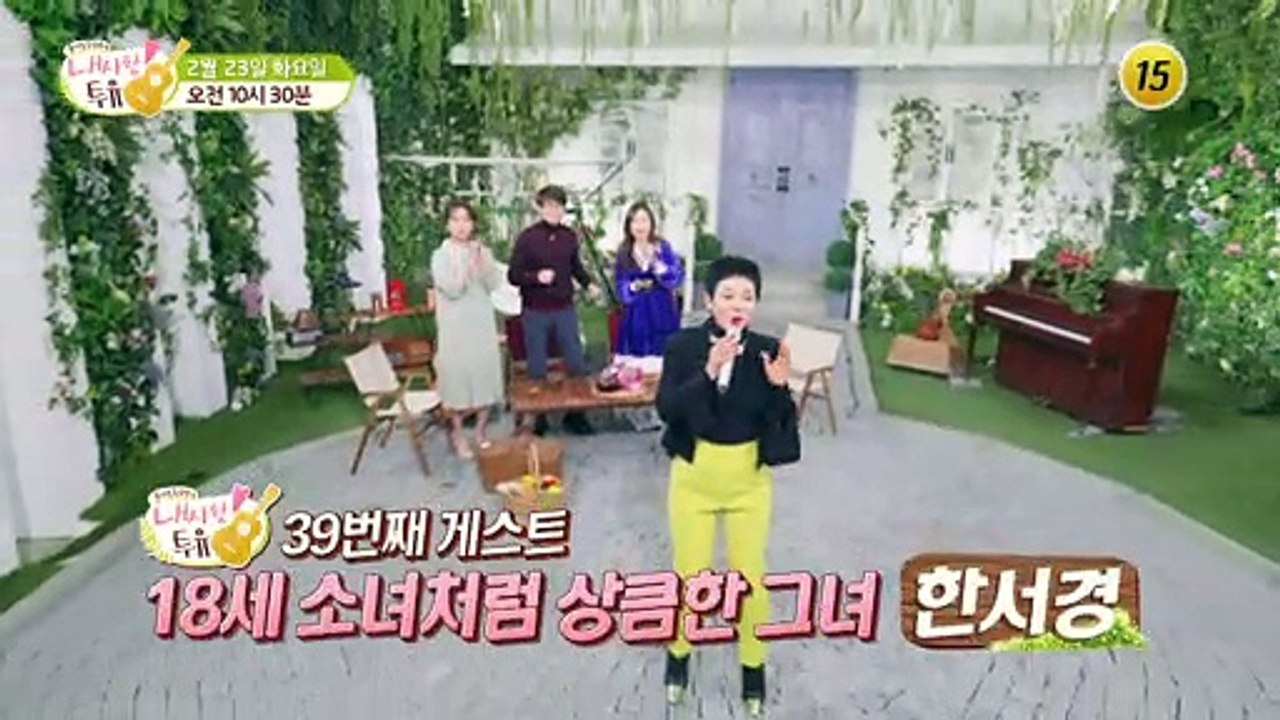 5살 연상연하 한서경♡이용진 부부_내 사랑 투유 39회 예고 TV CHOSUN 210...