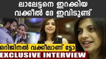 Drishyam 2 Advocate Renuka Interview ചില്ലക്കാരിയല്ല ഈ ഒറിജിനൽ വക്കീൽ.. | Filmibeat Malayalam