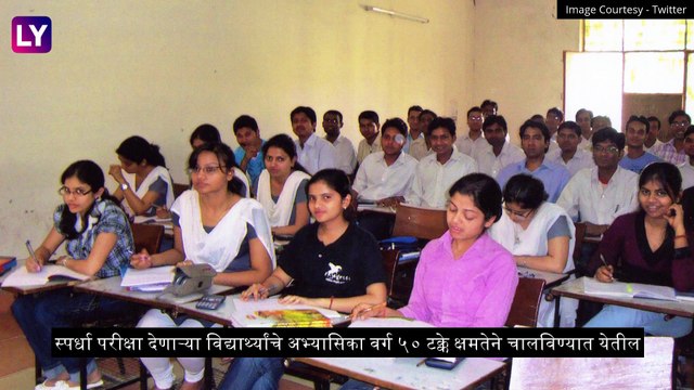 Pune Night Curfew: पुण्यात रात्री 11 ते सकाळी 6 पर्यंत नाईट कर्फ्यू; २८ फेब्रुवारीपर्यंत महाविद्यालये राहणार बंद