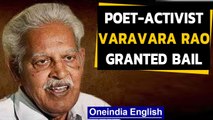 Varavara Rao finally granted bail for six months by the Bombay High Court| Oneindia News