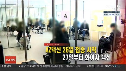 [퇴근길 주요뉴스(22일)]