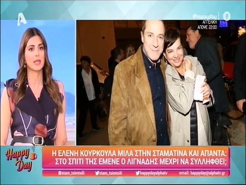 Ελένη Κούρκουλα: Έμενε στο σπίτι της ο Δημήτρης Λιγνάδης μέχρι να συλληφθεί;