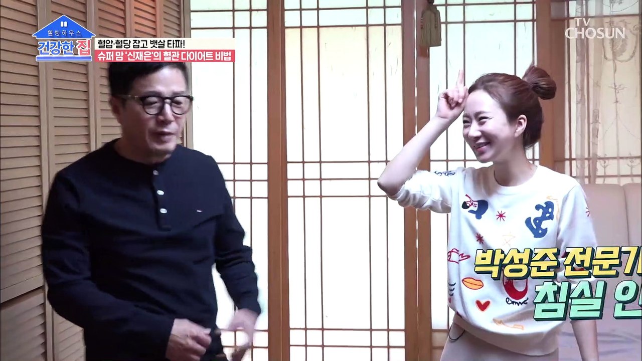 재활센터 같은 조영구❤신재은 부부의 침실 TV CHOSUN 20210222 방송