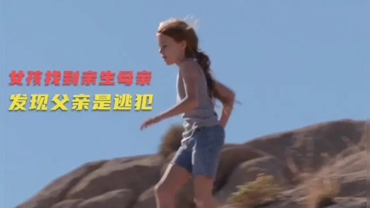 movies电影：小女孩发现自己在寻人启事上，没见过妈妈，怀疑爸爸是罪犯 电影