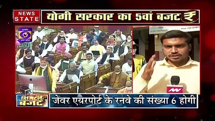 UP Budget : यूपी के बजट पर लोगों का क्या है कहना ?  सुनिए
