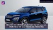 2021 Tata Safari SUV Launched in India: মাত্র ১৪ লাখ টাকায় দুর্দান্ত গাড়ি নিয়ে হাজির টাটা সাফারি