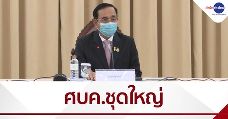 ข่าวเที่ยง (ช่วงที่ 2) วันจันทร์ที่ 22 กุมภาพันธ์ 2564