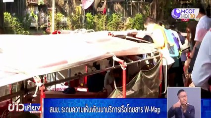 ข่าวเที่ยง (ช่วงที่ 3) วันจันทร์ที่ 22 กุมภาพันธ์ 2564