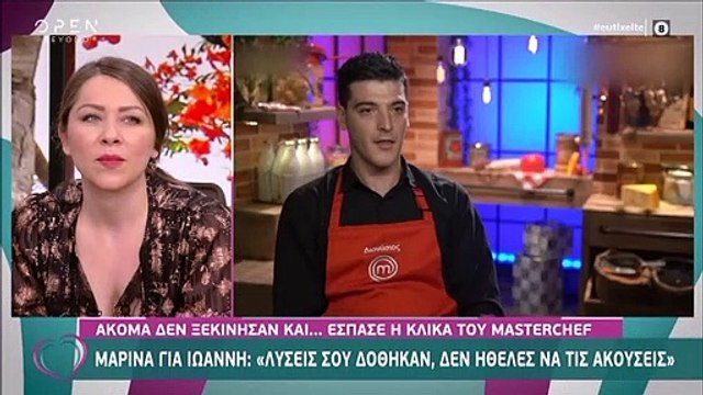 Ευτυχείτε: Έξαλλη η Κατερίνα Καινούργιου: «Ποιος νομίζει πως είναι;