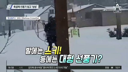 폭설에 선풍기 달고 ‘씽씽’
