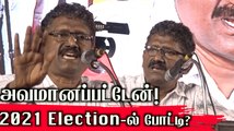 Sagayam IAS Political Entry Speech | Sagayam IAS Speech | Oneindia Tamil