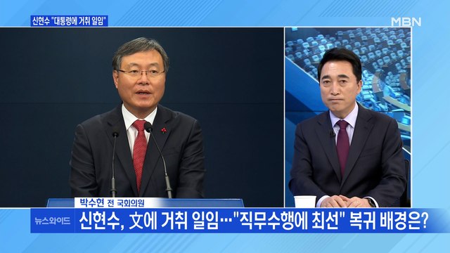 [백운기의 뉴스와이드] 청와대 잔류 택한 신현수 민정수석 / '문 대통령 백신 1호 접종' 공방? / 백신 접종 코앞, 의협 또 총파업 예고?