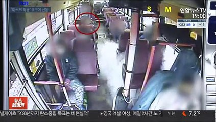 '노마스크' 취객, 달리는 버스서 소화기 뿌리며 난동