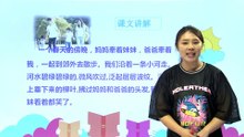 7一匹出色的马|小学语文课文|二年级下