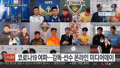 K리그1 미디어데이, "데뷔전이니 살살" vs "양보 없습니다"