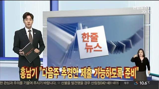[한줄뉴스] 최기영 내년 초 국산 백신 접종 가능할 것 外