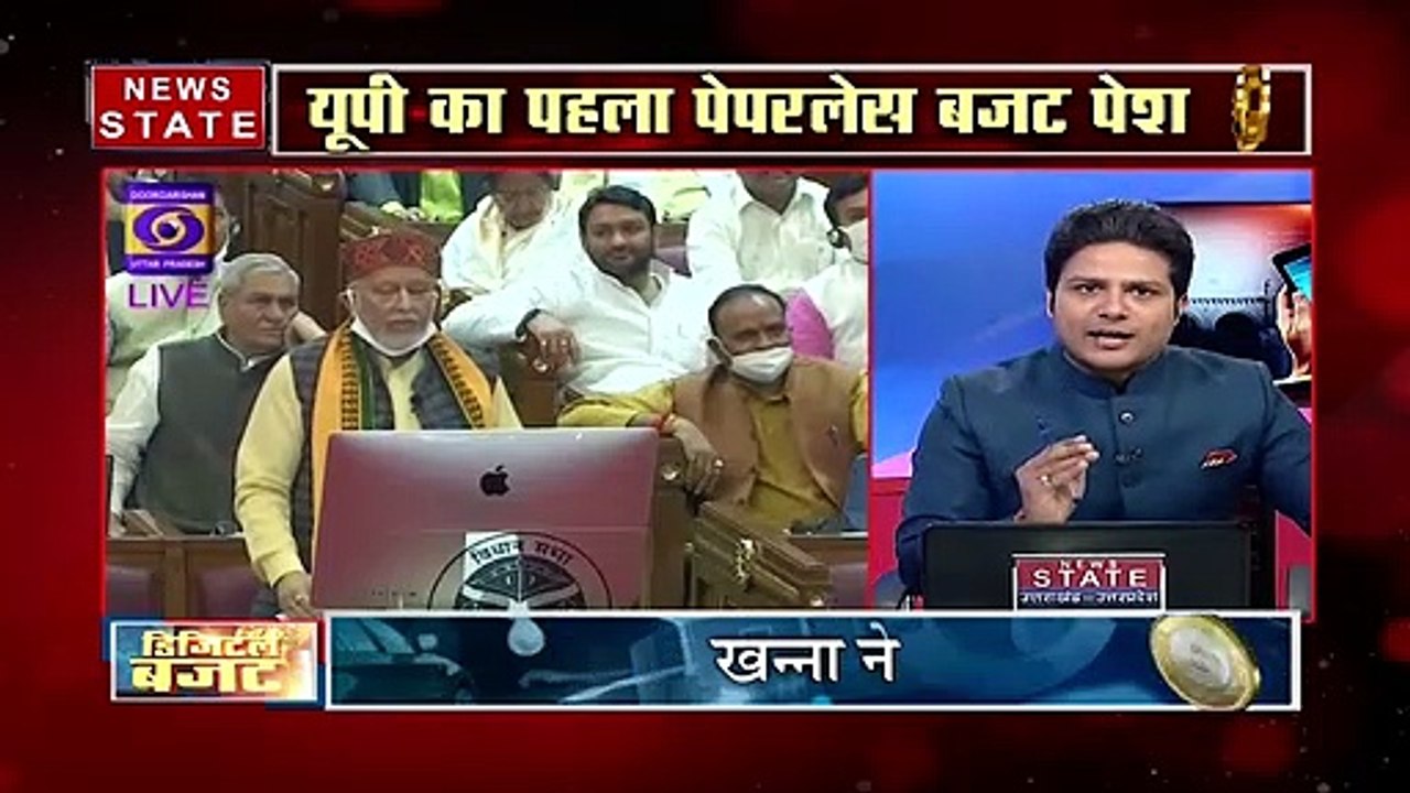 Digital Budget : अयोध्या के लिए 140 करोड़ रुपये का एलान