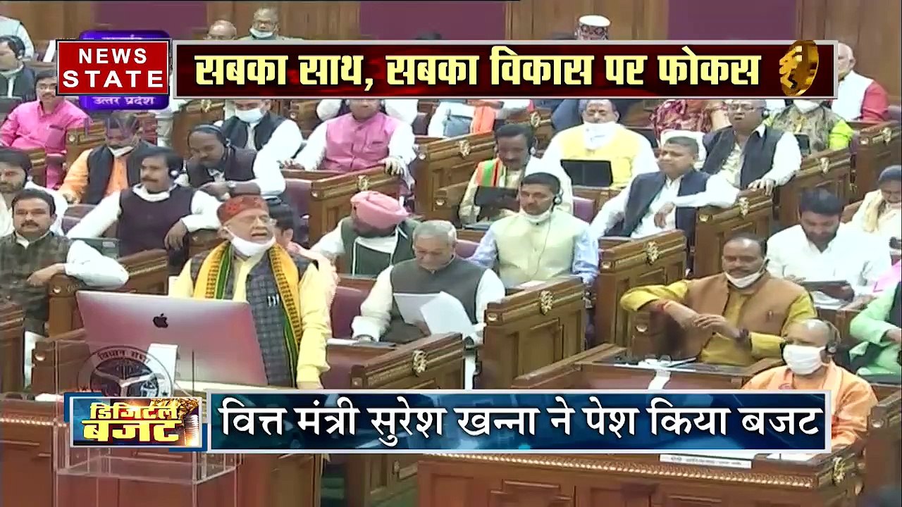 Digital Budget : योगी सरकार का 5वां बजट | UP News