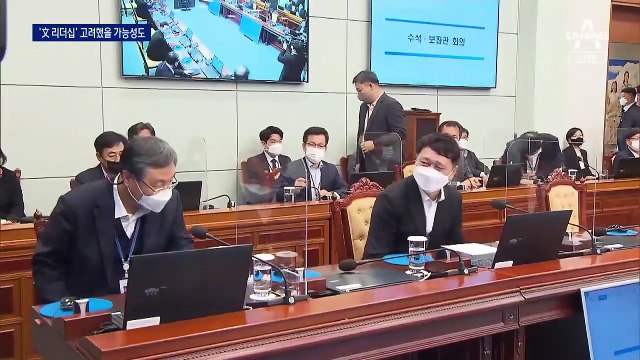 여운 남긴 신현수 “대통령에 거취 일임”…의미는?