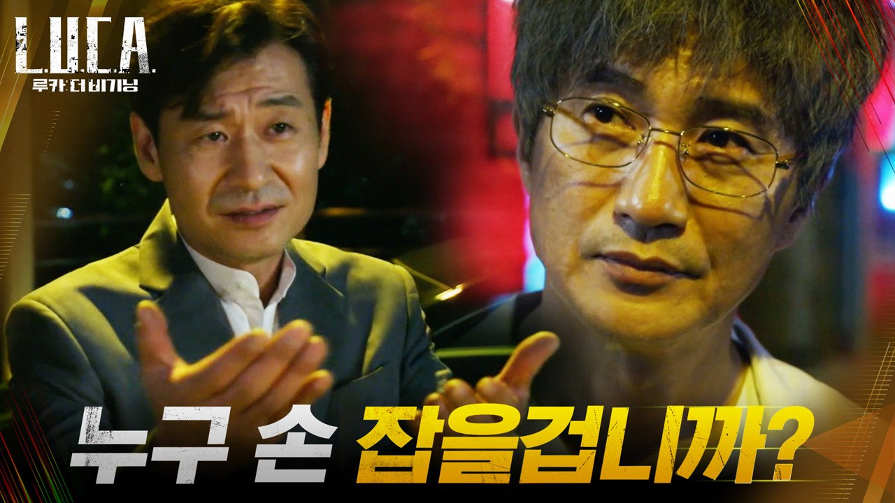 선택의 기로에 놓인 안내상 꼬시는 뻔뻔한 박혁권 "나랑 일합시다"