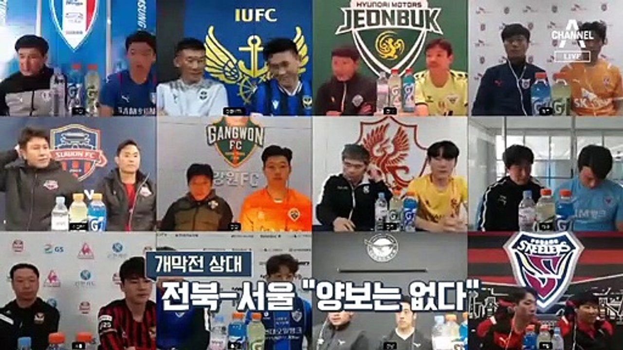 K리그 개막 D-5…서울 vs 전북 ‘첫 승’ 신경전 후끈