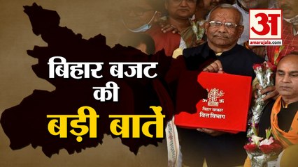 Bihar Budget 2021: Tarkishore Prasad  ने पेश किया 2 लाख 18 हजार करोड़ का Budget, जानें किसके हिस्से क्या आया