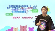 13画杨桃|小学语文课文|二年级下