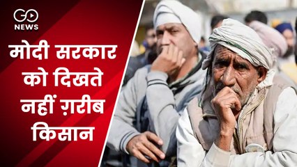 मोदी सरकार नहीं मिले ग़रीब किसान, पीएम सहायता योजना में कम किये दस हज़ार करोड़
