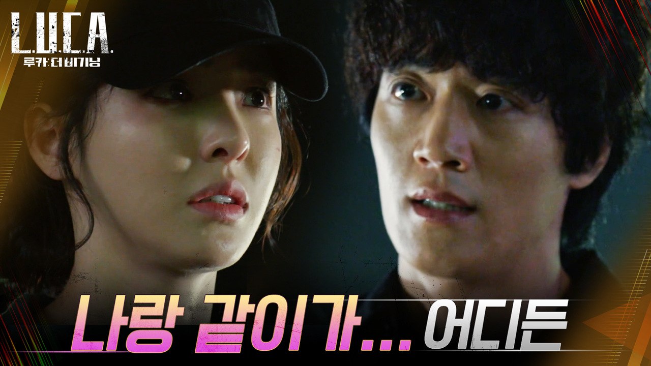 [도주엔딩]도망자 신세 된 이다희 옆을 묵묵히 지키는 김래원