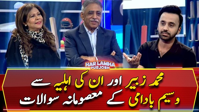 Waseem Badami's Masoomana Sawal with Muhammad Zubair and his Wife