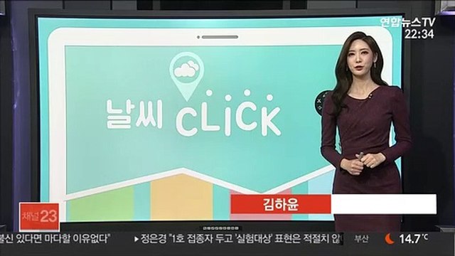[날씨클릭] 출근길 다시 영하권 추위…대기 건조, 산불 주의