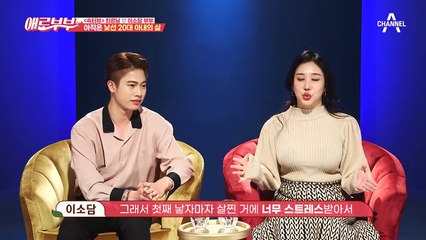 아직 낯선 20대 엄마의 삶, 아내에게 버거웠던 임신과 출산