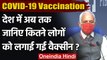 Corona Vaccination India: कोरोना टीकाकरण पर स्वास्थ्य मंत्रालय की Press Conference | वनइंडिया हिंदी