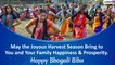 Bhogali Bihu 2020 Wishes: WhatsApp Messages and Magh Bihu Images to Send on Assams Harvest Festival