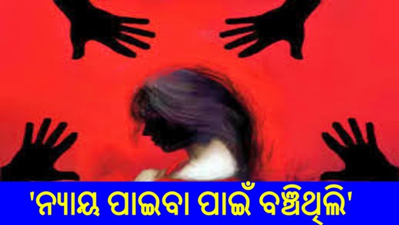ଜେବି ପଟ୍ଟନାୟକ ବଞ୍ଚିଥିଲା ବେଳେ ଏହି ମାମଲା ଆସିବାର ଥିଲା : ଅଞ୍ଜନା ମିଶ୍ର